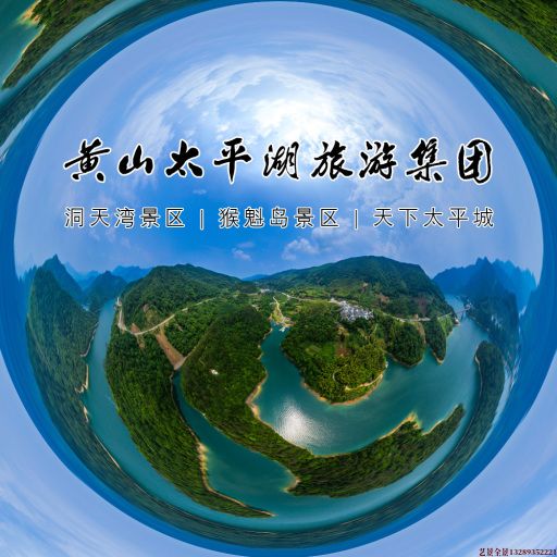武夷山720全景拍摄