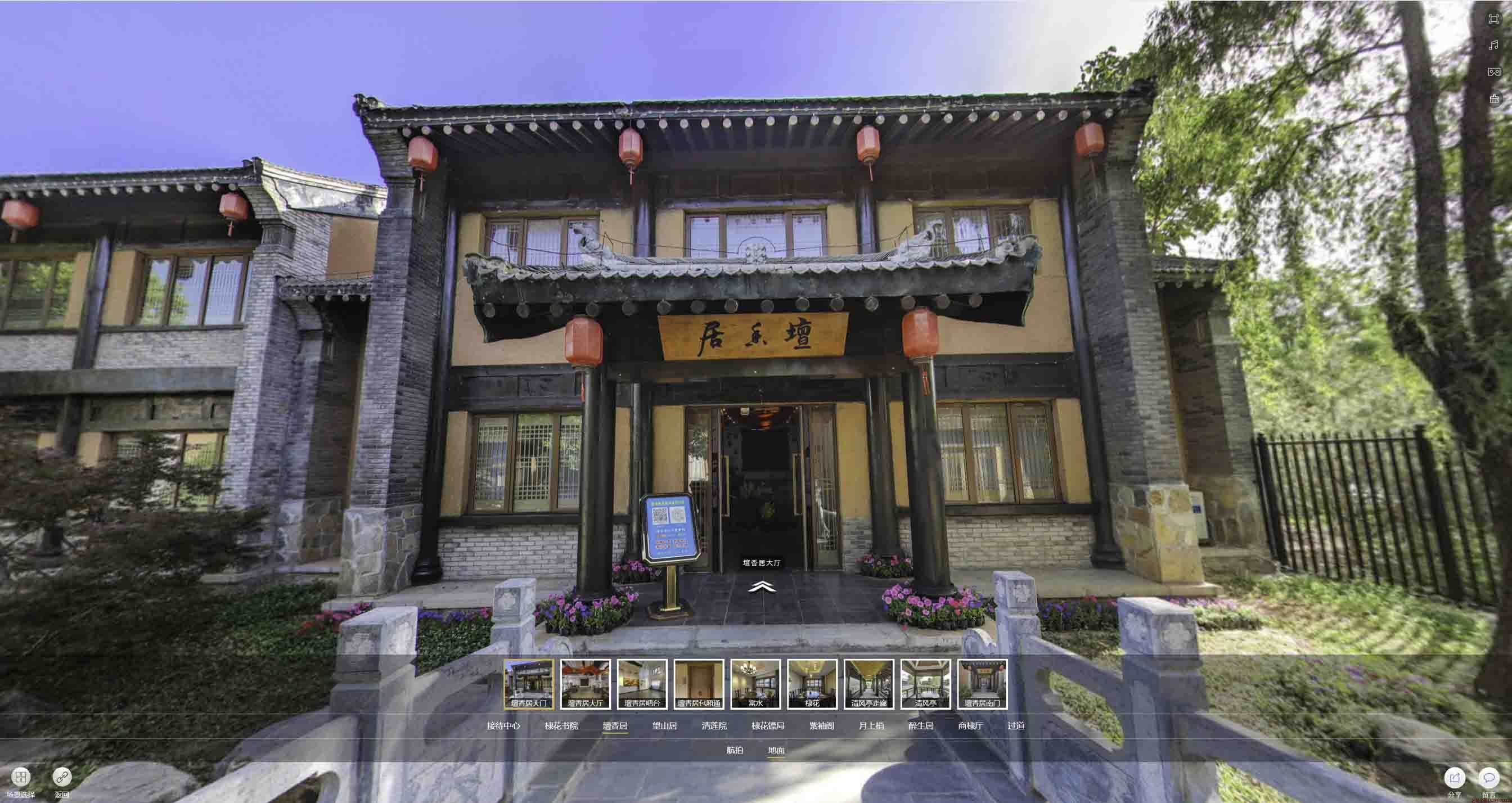 武夷山美好蕴育生活馆720全景展示
